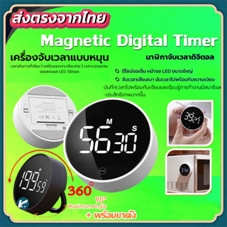 【KC】 Digital Kitchen Timer นาฬิกาจับเวลาดิจิตอล Led นาฬิกาจั…