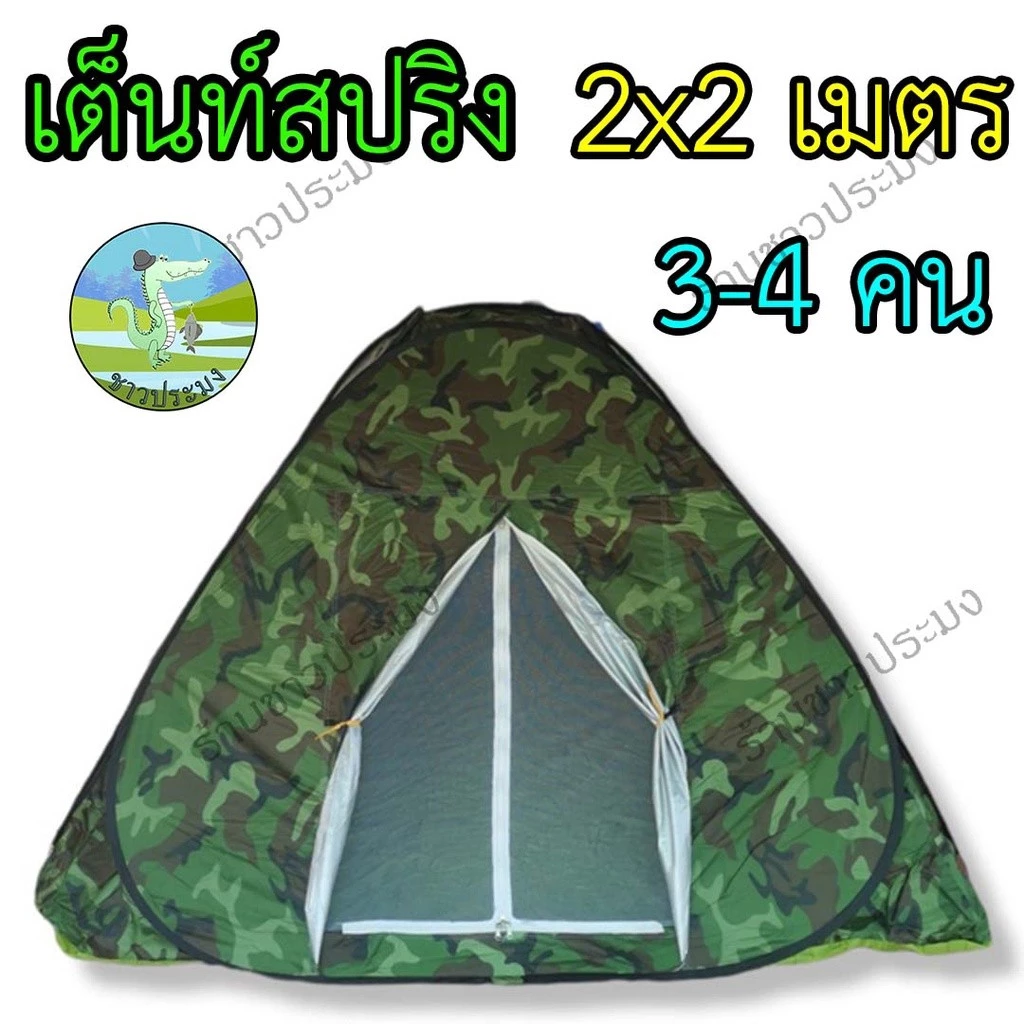 เต็นท์สนาม เต็นท์สปริง กางอัตโนมัติ thumbnail 7