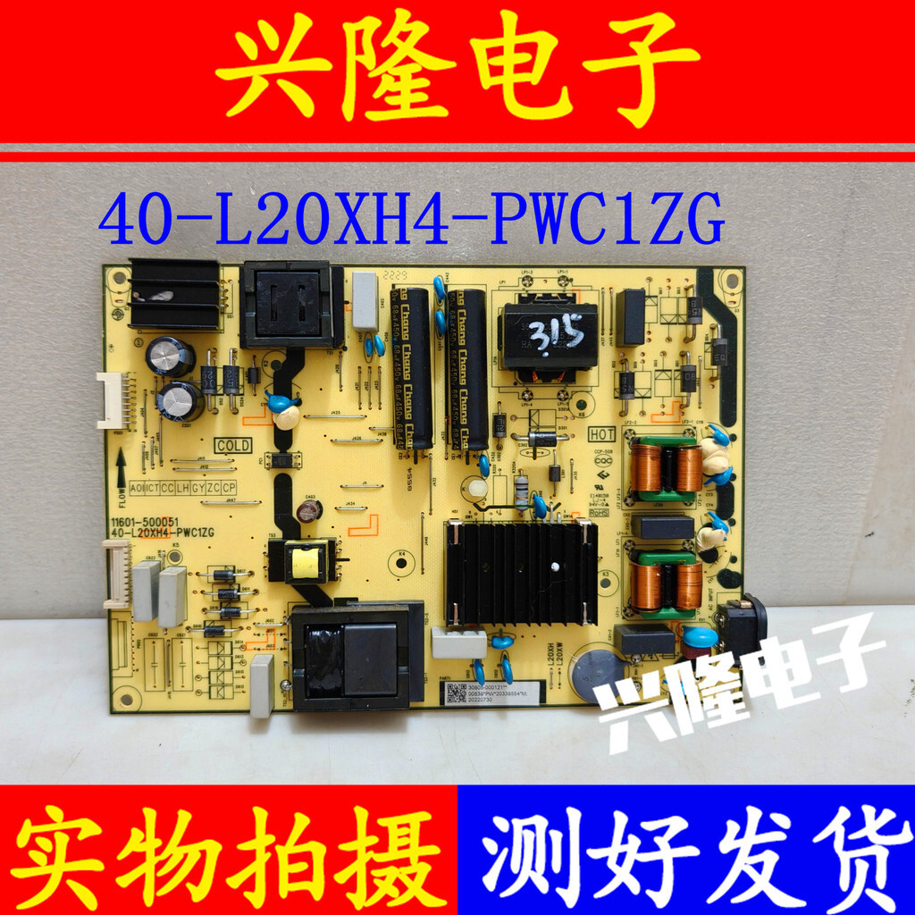 I Tcl 65Q8E 65P79E S365C Power Board 11601-500051 40-l20xh4-pwc1zg instock