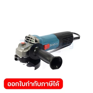 DONG CHENG DSM21-100 เครื่องเจียร์ 4" สวิทซ์ข้าง กำลังไฟ 900W รอบ 13,000RPM(ดองเช็ง)