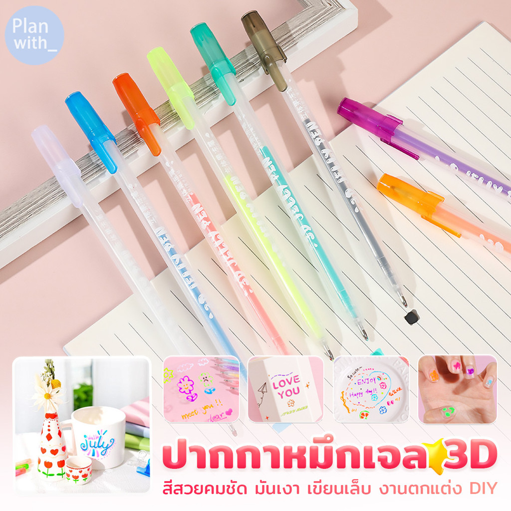 3d Stereoscopic Jelly pen ปากกาเจลสี คอลเลกชันปากกาเยลลี่สามมิติ ปากกา น่ารัก diy Dooodle