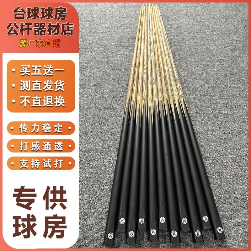 OMin/Mystery Billiard Cue Small Head Cue Billiard Hall Studio Dedicated Male Cue OMin/Mystery Straw 