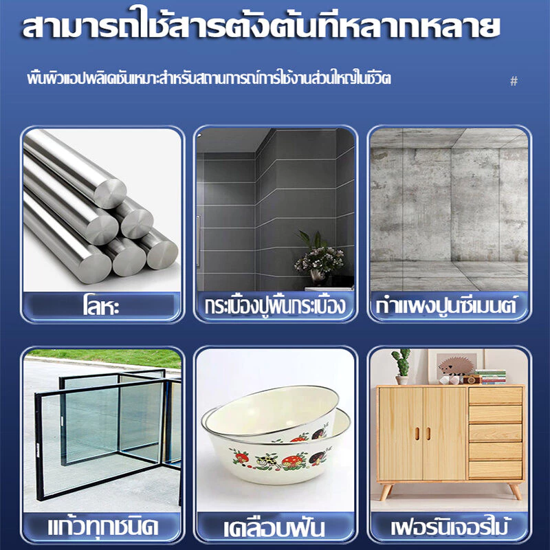 น้ำยาลอกสี YHQ สำหรับโลหะ กระเบื้อง ปูน กระจก ไม้ และพลาสติก thumbnail 7