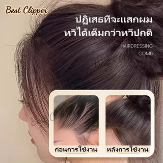 หวีขนหมูป่า ซี่หวีแคบ หางแหลม ด้ามไม้เนื้อแข็ง ขจัดช่องว่างระหว่างเส้นผม ทำให้ผมฟู จัดแต่งทรงผม
