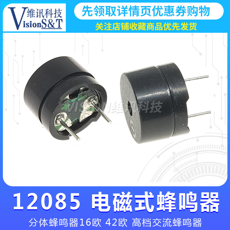 Passive Buzzer AC 12 * 8.5MM 12085 16R/42R 1.5V-12V Universal Drip Drip Sound