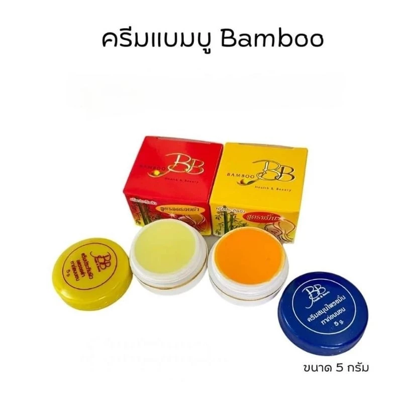 ครีมBB แบมมมมมบูบู ขนาด5กรัม ครีมบำรุงผิวหน้าทากลางคืน