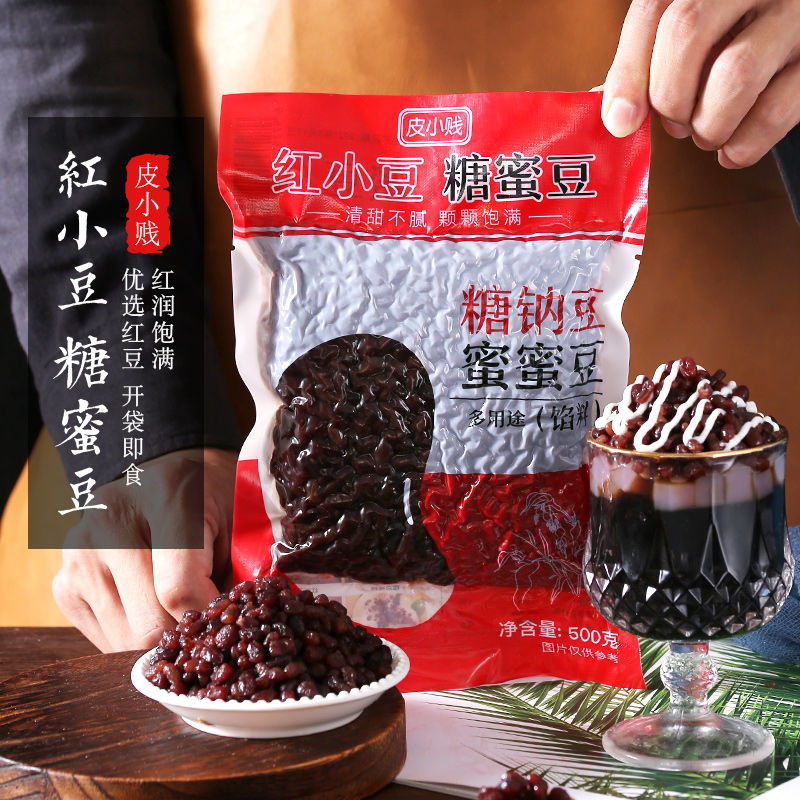 即食蜜红豆蜜豆蜜蜜豆糖纳红豆芋圆珍珠奶茶店专用冰粉配料小料Instant Honey Red Bean Honey Bean Honey Bean Sugar Red Bean Taro2025082