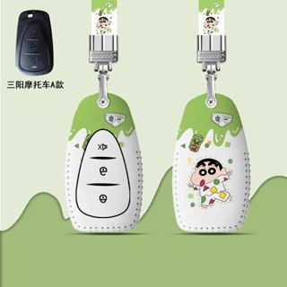 เคสกุญแจ รีโมทคอนโทรล GPX Drone/Tuscany Key รีโมทคอนโทรล She…