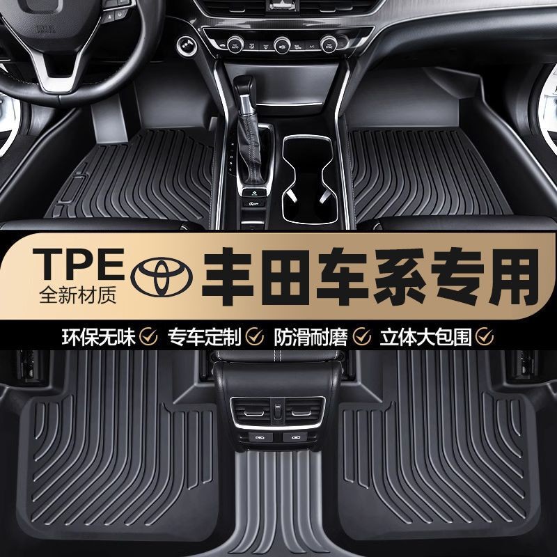 เหมาะสําหรับ Toyota Corolla Ralinda Hyun BZ34x5 Lingruirong Release RAV4 Sharp Wildard TPE รถแผ่นเท้