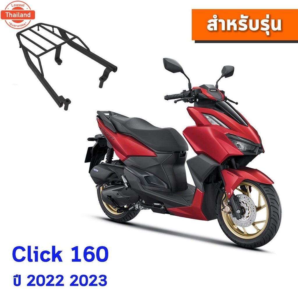 ตะแกรงหลัง WAVE-110i  LED แร็คหลังWAVE110i  แร็คท้ายWAVE110i year2009-2024