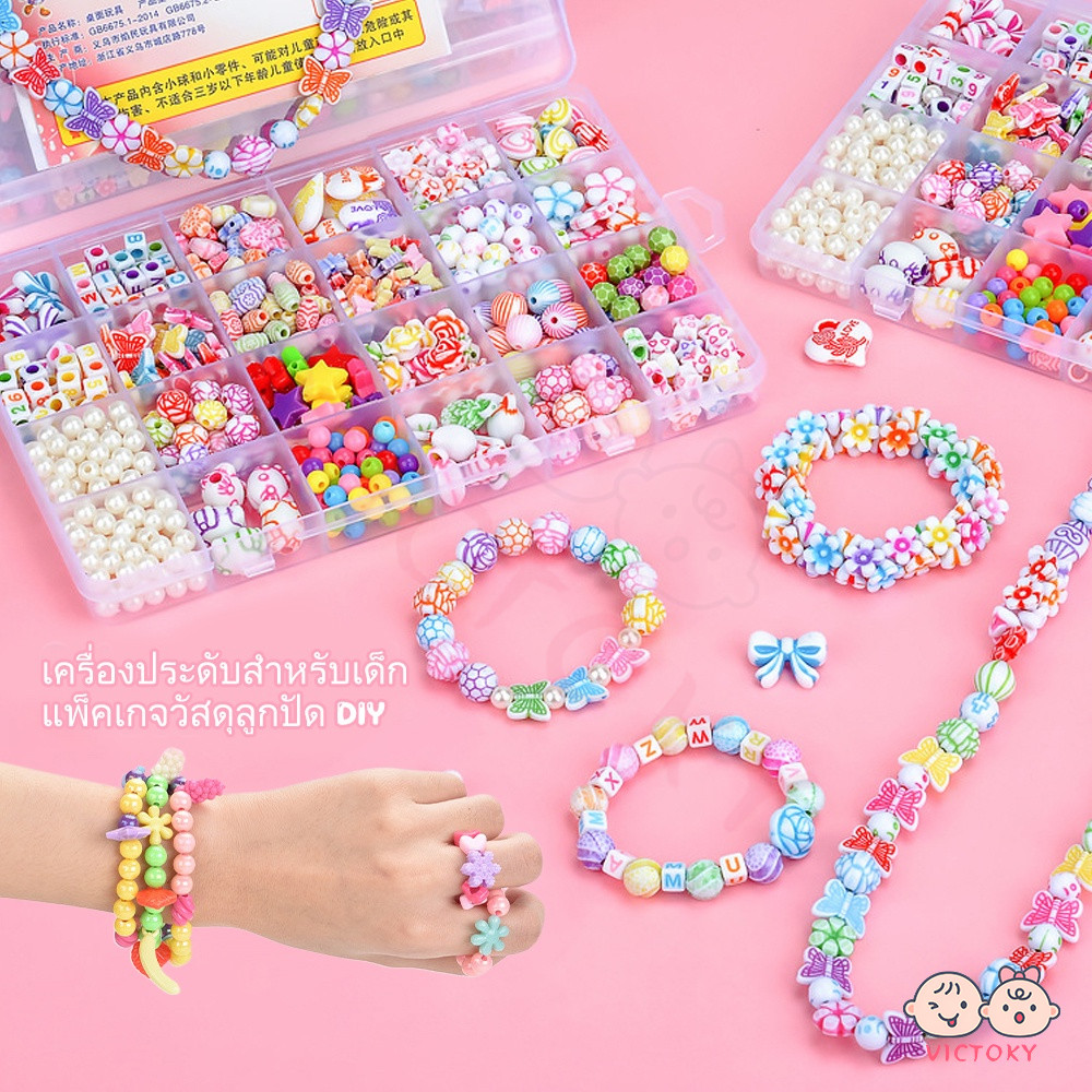 VICTOKY diy ชุดลูกปัด ร้อยลูกปัด diy 24ช่องพร้อมอุปกรณ์ครบเซ็ต เครื่องประดับDIY ชุดหัดร้อยลูกปัด