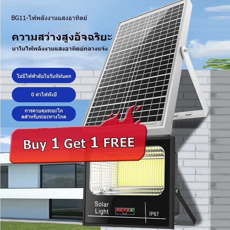 YTL solar lights 25000wไฟโซล่าเซลล์ ค่าไฟฟรี solar light outdoor แสงสีขาว ตั้งเวลาด้วยรีโมท IP67กันน้ำ กันฟ้าผ่า