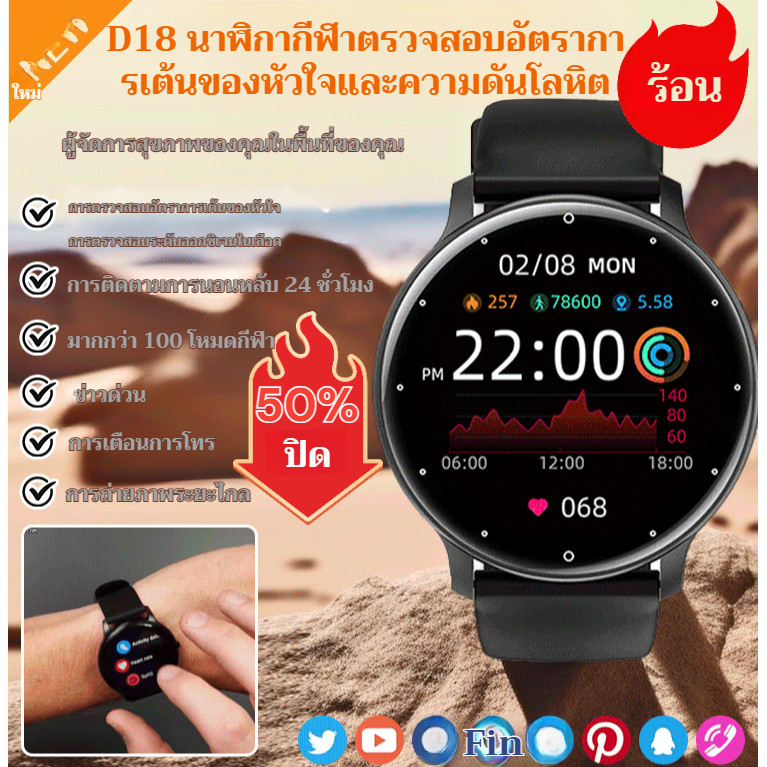 สมาร์ทวอทช์ D18 พร้อมการตรวจวัดอัตราการเต้นของหัวใจและความดันโลหิต สายรัดข้อมืออัจฉริยะสำหรับกีฬาและติดตามสุขภาพแบบมัลติฟังก์ชั่นหน้าจอเอชดี นาฬิกาสำหรับสวมใส่เล่นกีฬากลางแจ้ง