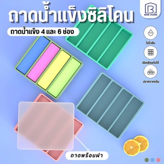 แม่พิมพ์ถาดน้ําแข็ง สี่เหลี่ยมผืนผ้า 4/6 ช่อง แม่พิมพ์ถาดน้ําแข็งซิลิโคน อาหาร แม่พิมพ์ทําน้ําแข็ง ใช้ซ้ําได้