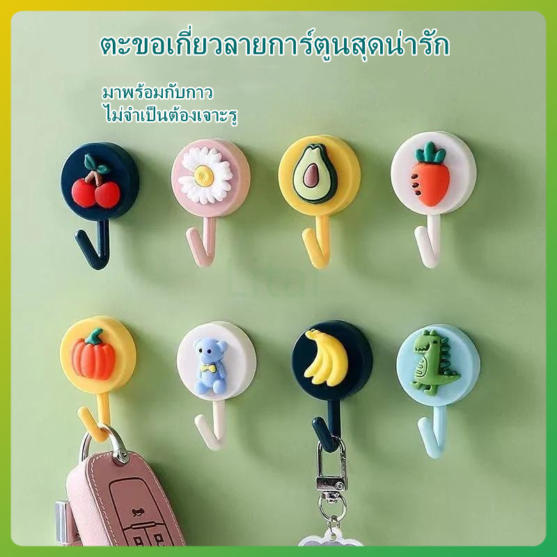 litai ตะขอติดผนัง ไม่ต้องเจาะ ตะขอแขวนติดผนัง ลายการ์ตูน กาวในตัว มีให้เลือกหลายแบบ