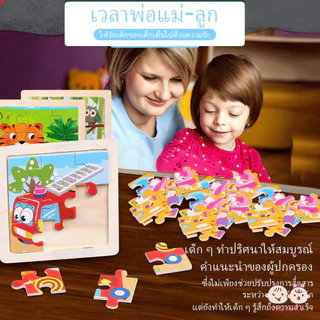 VICTOKY ของเล่นไม้ จิ๊กซอว์เด็ก จิ๊กซอว์ไม้ ของเล่นเด็กผญ 4-6 ปี ตัวต่อไม้ ของเล่นเสริมพัฒนาการ 9 ชิ้น (ราคาต่อ 1ชิ้น)