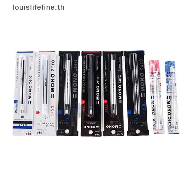 Louislifefine Tom MONO Zero Mechanical Eraser รีฟิลปากการูปร่าง Sketching Paing High Gloss ยางกดประเภทเครื่องเขียนโรงเรียนใหม่