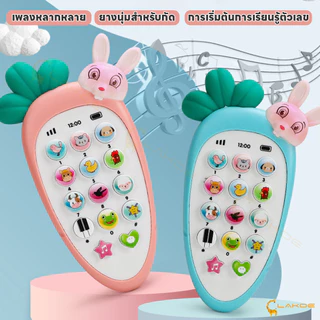 LAKOE โทรศัพท์เพลงเด็ก ของเล่นเพลงสำหรับเด็ก ของเล่นเสริมพัฒนาการเด็ก 6 เดือน ยางกัดเด็ก