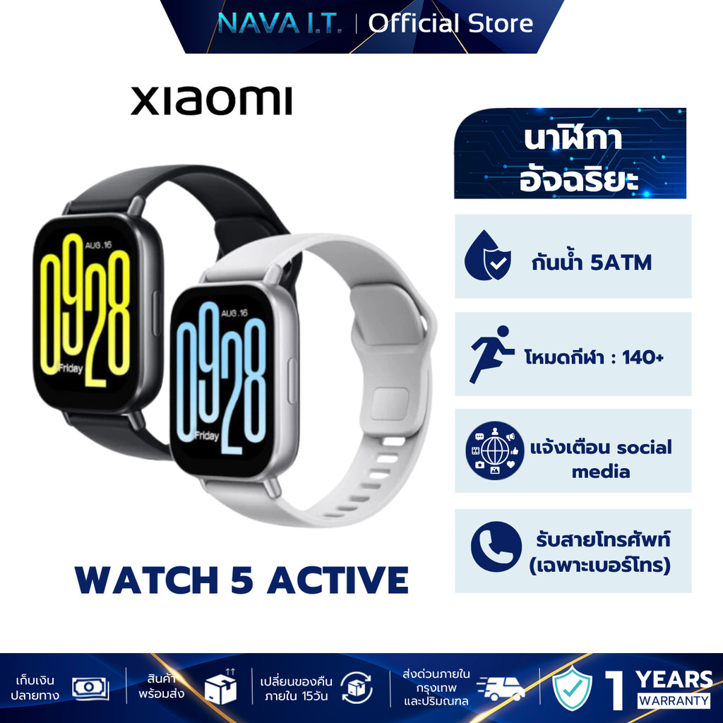 XIAOMI REDMI WATCH 5 ACTIVE หน้าจอ LCD ขนาด 2.0 นิ้ว ตรวจวัดสุขภาพ ออกกำลังกาย รับสายโทรศัพท์ผ่านเบอร์