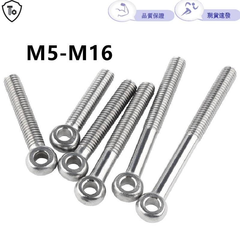 304 สแตนเลส Movable Joint สกรู M5-M16 Fisheye Movable Joint สกรูปิดแกะ Eye สกรูแหวน Bolt m8M10M12