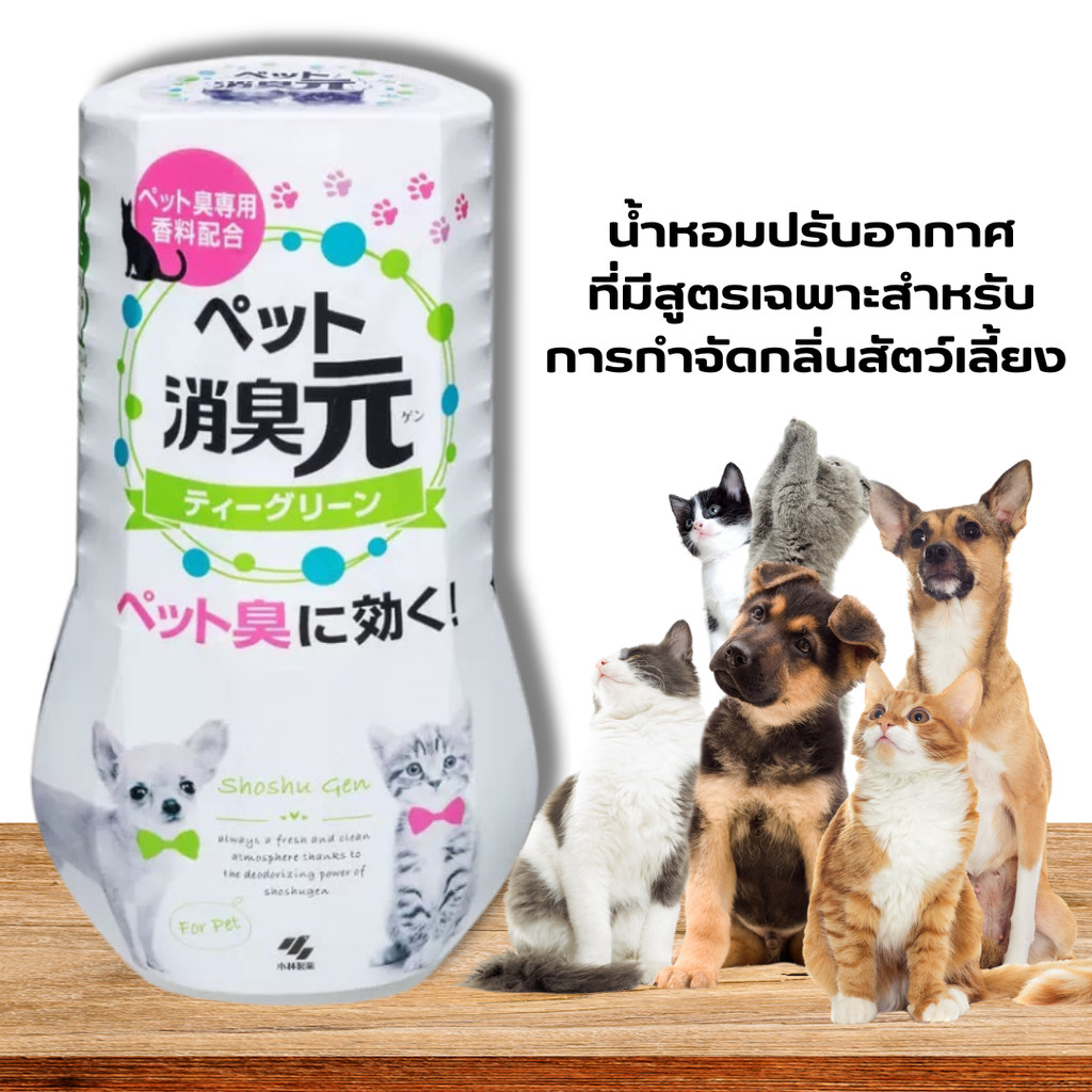 Premium Aroma ดับกลิ่นฉี่ 400ML ฉี่แมว กลิ่นอึ วางไว้ดับกลิ่น ดับกลิ่นฉี่ กำจัดกลิ่นสัตว์เลี้ยง