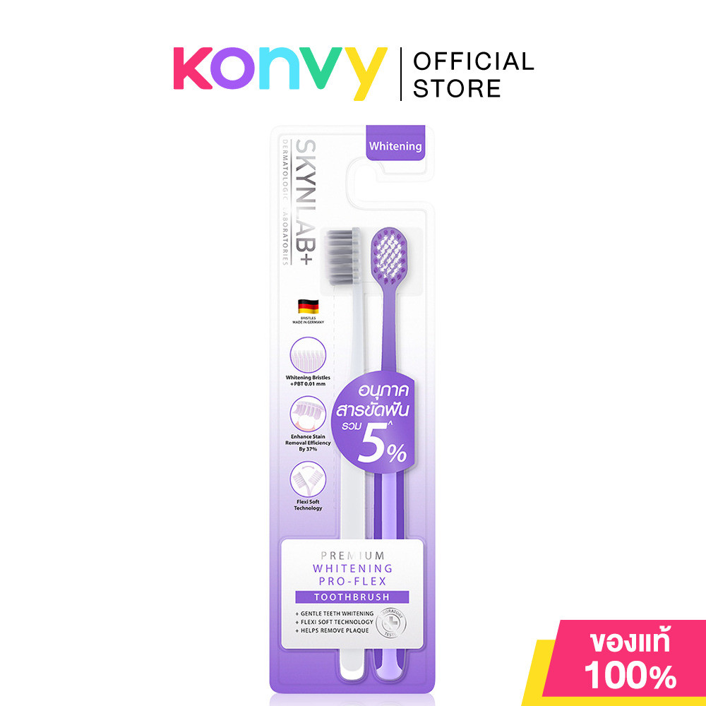 Skynlab Premium Whitening Pro-Flex Toothbrush Mixed Color 2pcsแปรงสีฟันเพื่อฟันขาวอย่างอ่อนโยนโดยเฉพาะ.