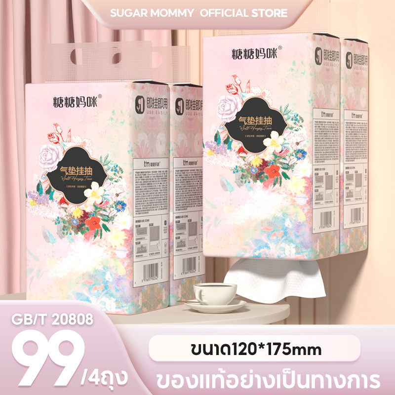 [ 1 กล่อง 4 แพ็ค ] Sugar Mommy  GB/T 20808 กระดาษทิชชู่แบบแขวน Deluxe Comfort 4 ชั้น 920 แผ่น