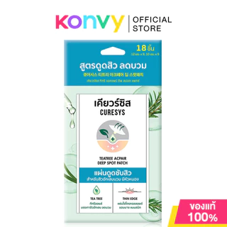 CURESYS Spot Patch เคียวร์ซิส แผ่นแปะสิว (Niacin 18Dots/Heartleaf 15Dots/TeaTree 18Dots)