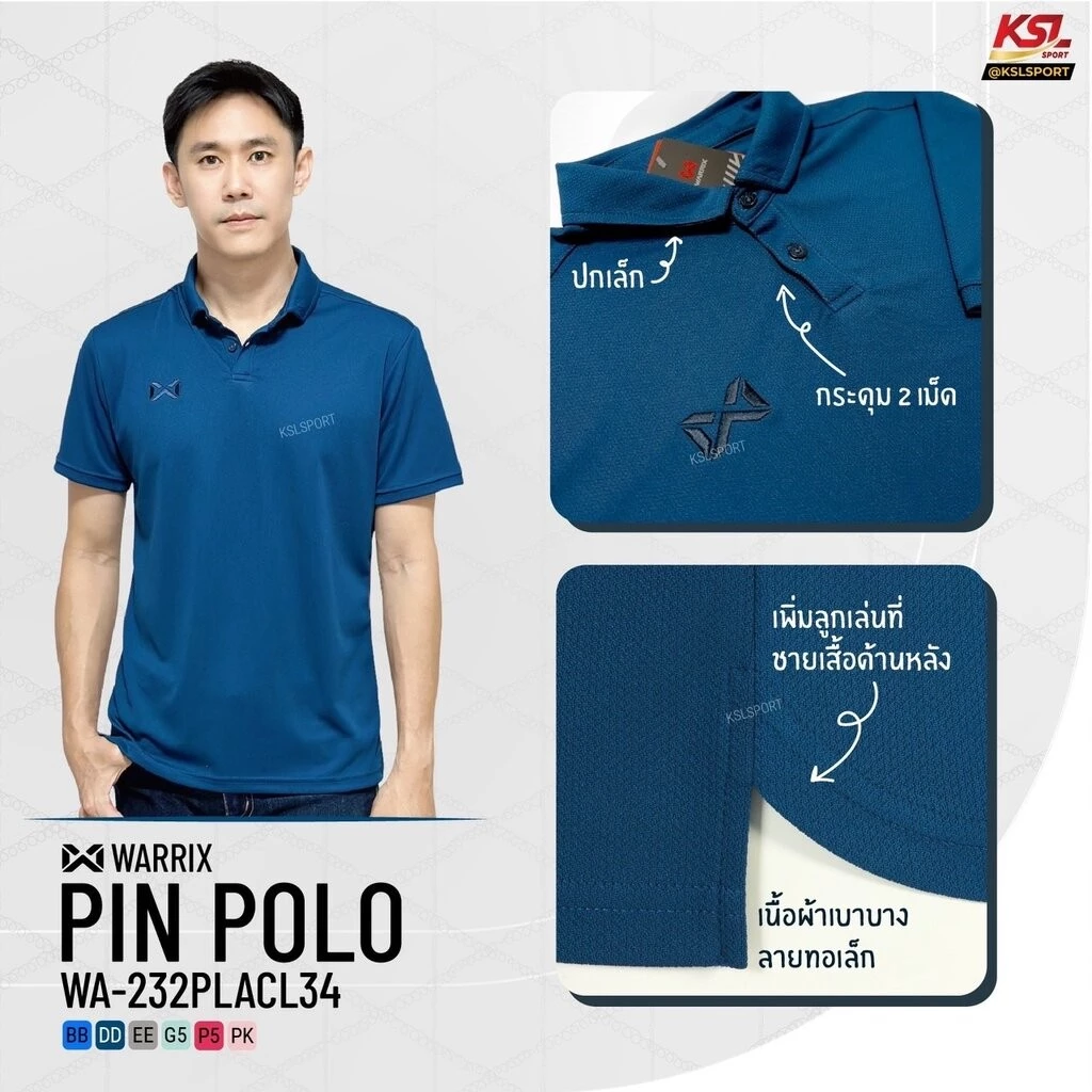 WARRIX เสื้อโปโล PIN WA-232PLACL34 สีพาสเทล น้ำเงิน/กรมท่า/ชมพู/บานเย็น/เขียว thumbnail 4
