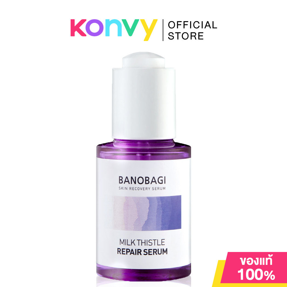 BANOBAGI Milk Thistle Repair Serum 30ml เซรั่มบำรุงผิวสูตรเข้มข้น ช่วยให้ผิวกระจ่างใส เปล่งปลั่ง.