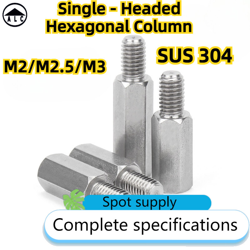 [ALC] สแตนเลส 304 เดี่ยวผ่านคอลัมน์หกเหลี่ยมหัวเดียวภายในด้ายแยกสตั๊ด M2/M2.5/M3 คอลัมน์รองรับ Space