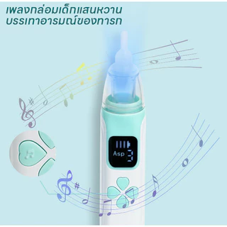 เครื่องดูดน้ำมูก เครื่องดูดน้ำมูกเด็ก อัตโนมัติ แบบใช้ไฟฟ้า 3 หัว แรงดูด 5 เกียร์