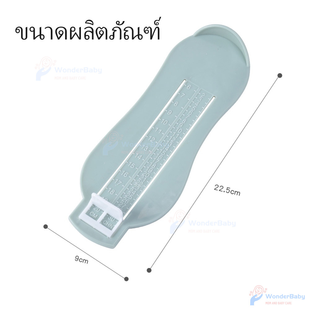 WONDERBABY ที่วัดเท้า วัดเท้าเด็ก กันลื่น วัดเท้า  แผ่นวัดเท้า ทำความสะอาดง่าย แผ่นวัดเท้า ที่วัดไซส์รองเท้าเด็ก - รูปที่ 4