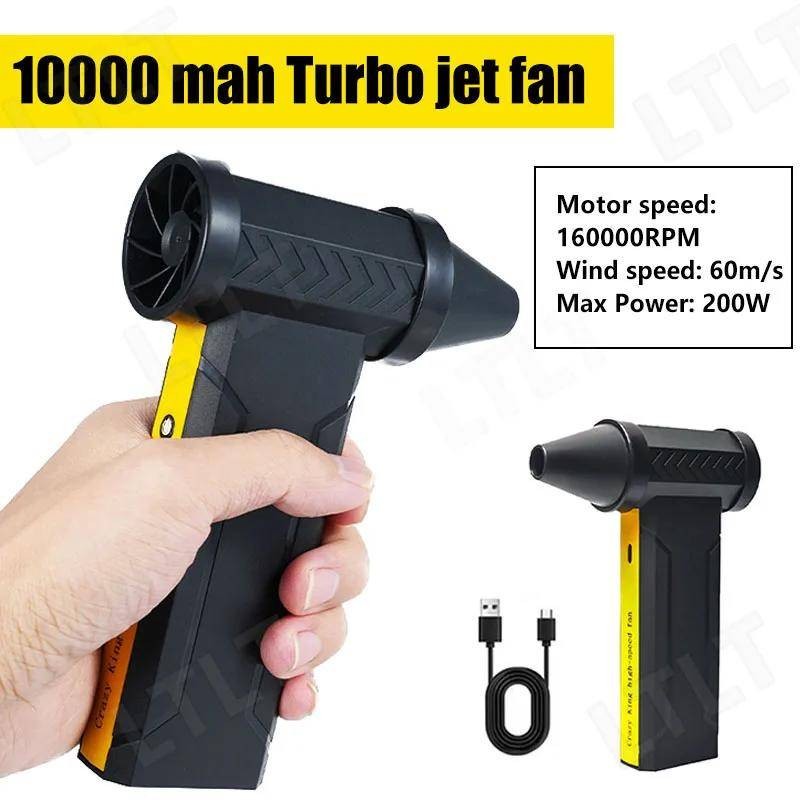 160000 Rpm มอเตอร์ไร้แปรงพัดลมเทอร์โบไฟฟ้ามือถือแบบพกพา USB ชาร์จเครื่องเป่าลมทรงพลัง 10000 mah Jet Blower