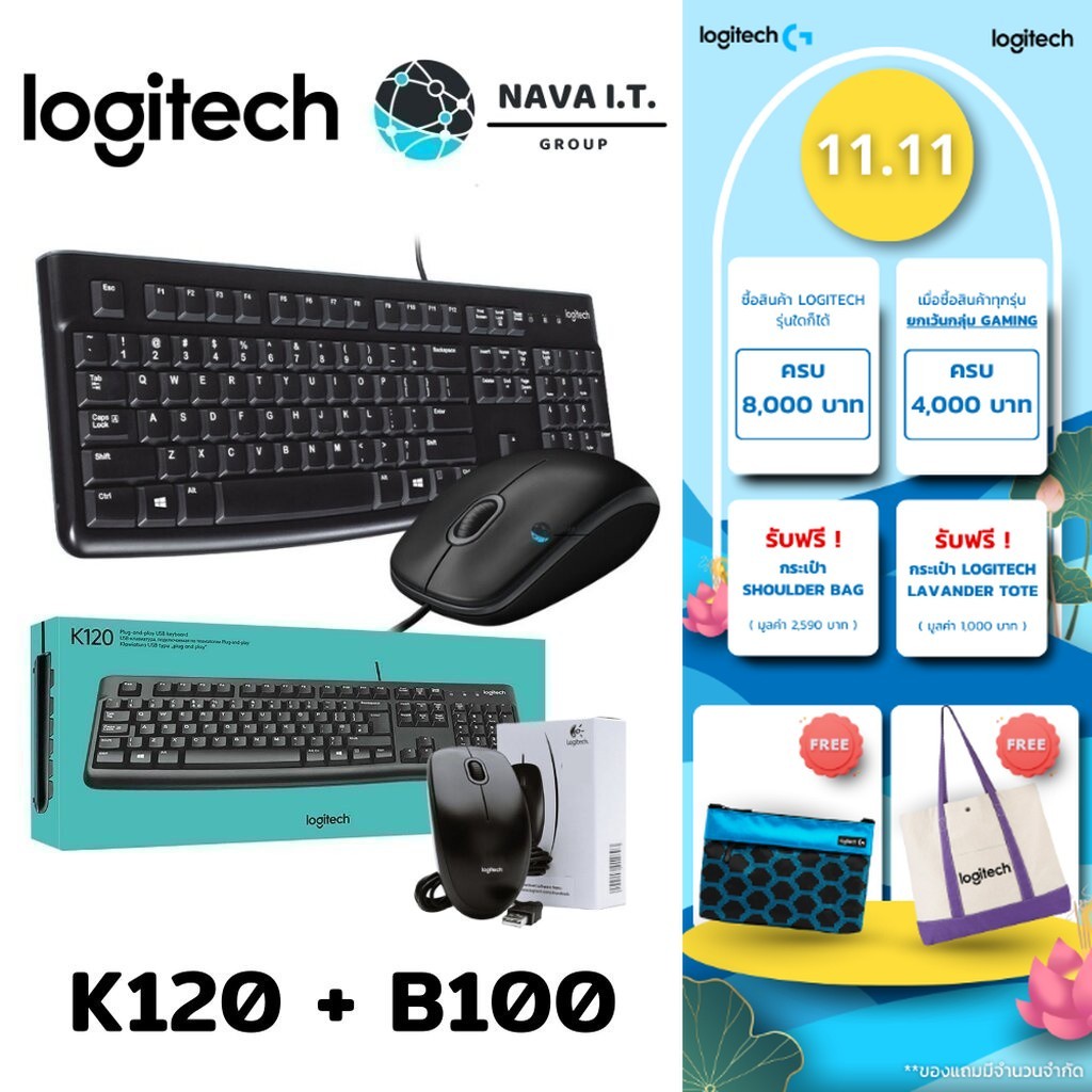 🛵มีส่งด่วน💨 LOGITECH คีย์บอร์ด KEYBOARD (TH/EN) รุ่น K120 + B100 เมาส์OPTICAL USB MOUSE