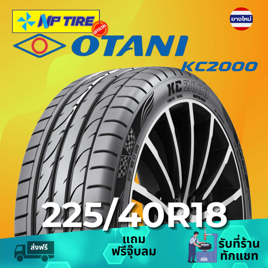 ยาง 225/40R18 OTANI KC2000 ราคาต่อเส้น  ปี 2024