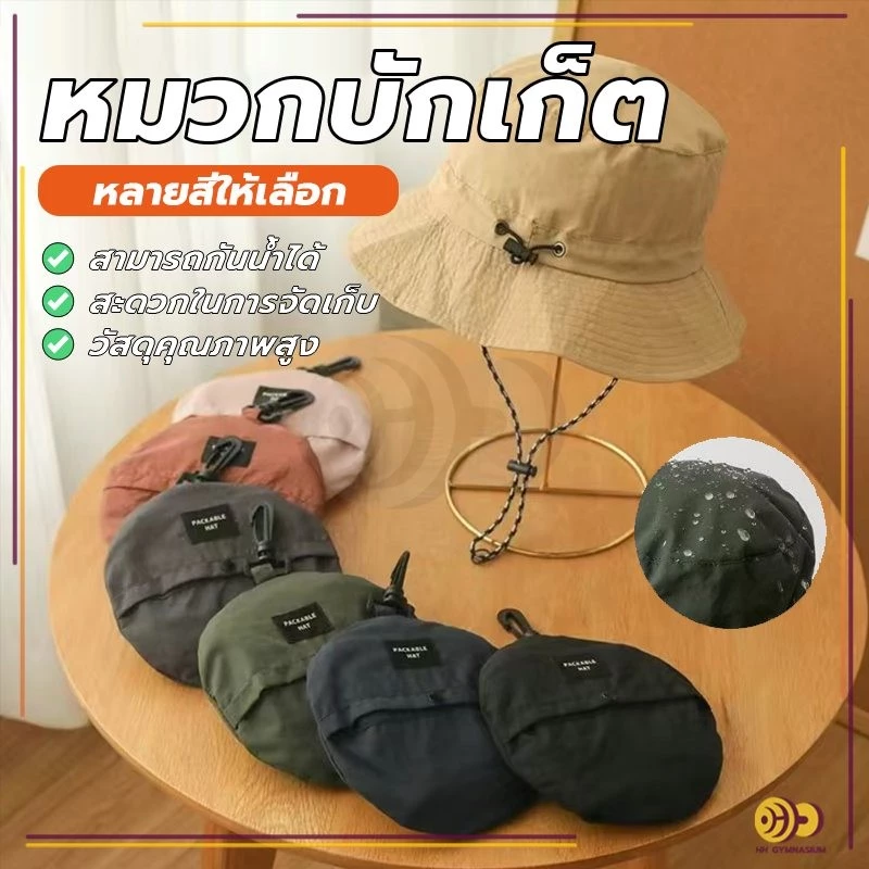 หมวก หมวกบักเก็ต กระเป๋าเก็บของแบบพกพา แบบพับได้ ได้พกพาสะดวก เหมาะกับเดินป่ากลางแจ้ง สําหรับตกปลา ตั้งแคมป์
