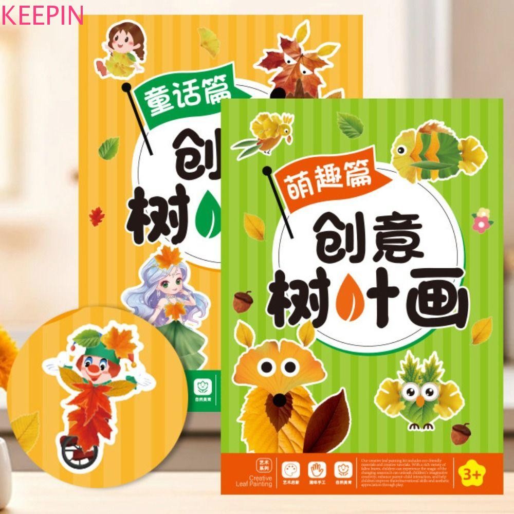 Keepin Leaf จิตรกรรมสติกเกอร์หนังสือ,กระดาษของเล่นเพื่อการศึกษา DIY วางวัสดุชุด, DIY เกมหนังสือการ์ตูน Montessori น่ารักการ์ตูนสติกเกอร์หนังสือเด็กวัยหัดเดิน