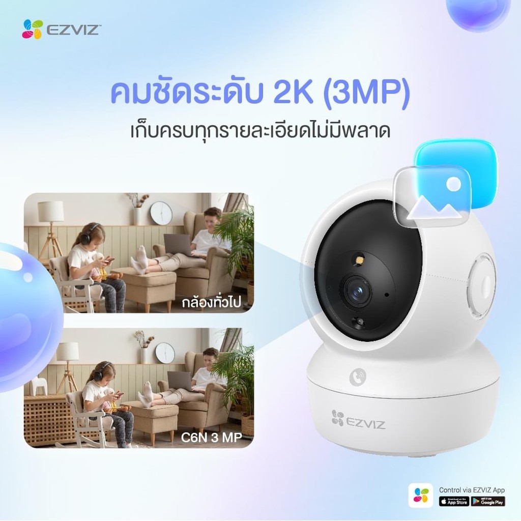 🛵มีส่งด่วน💨 EZVIZ C6N PRO 3MP 2K INDOOR WI-FI CAMERA กล้องวงจรปิดภายใน รับประกัน 2 ปี