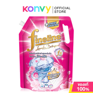 Fineline Laundry Detergent ไฟน์ไลน์ ผลิตภัณฑ์ซักผ้า 1250ml (Organic Aloe Vera/Midnight Wash/Extra Fresh/Pro-Clean)