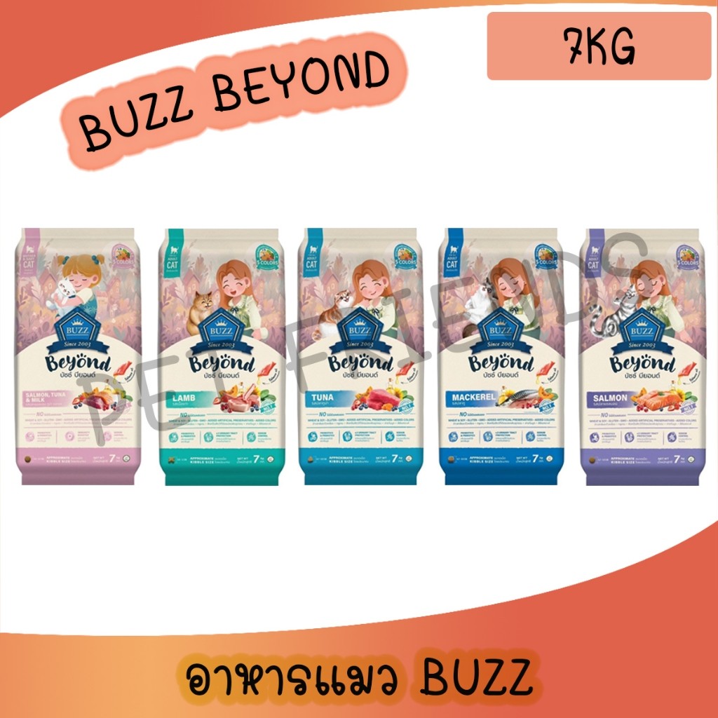 Buzz(บัซซ์)Beyond อาหารเม็ดแมว กระสอบขนาด7kg