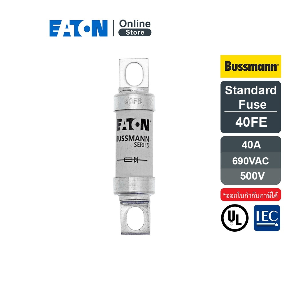 EATON BUSSMANN 40FE 40A, 690 VAC/500 VDC (IEC), 700 VAC/500 VDC (UL) สั่งซื้อได้ร้าน Eaton Online St