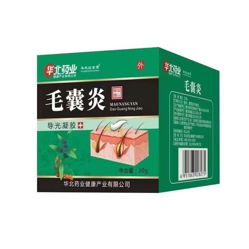 [Little red book recommendation]North China Pharmaceutical Folliculitis Light Guide Gel20g10.6