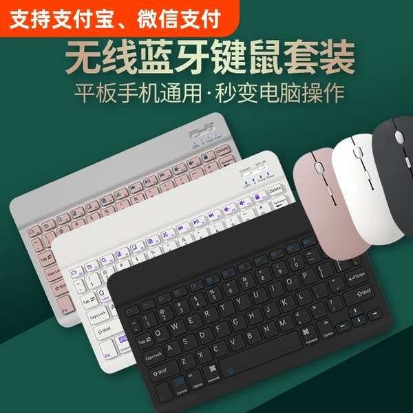 แป้นพิมพ์ keyboard mechanical แป้นพิมพ์ไร้สาย Bluetooth เหมาะสําหรับ Apple iPad, แท็บเล็ต Huawei Mat