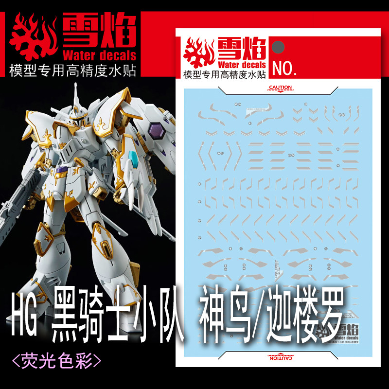 Xy XUEYAN HG-102 HG 1/144 Black Knight Squad Cal-reA Water Slide Decal