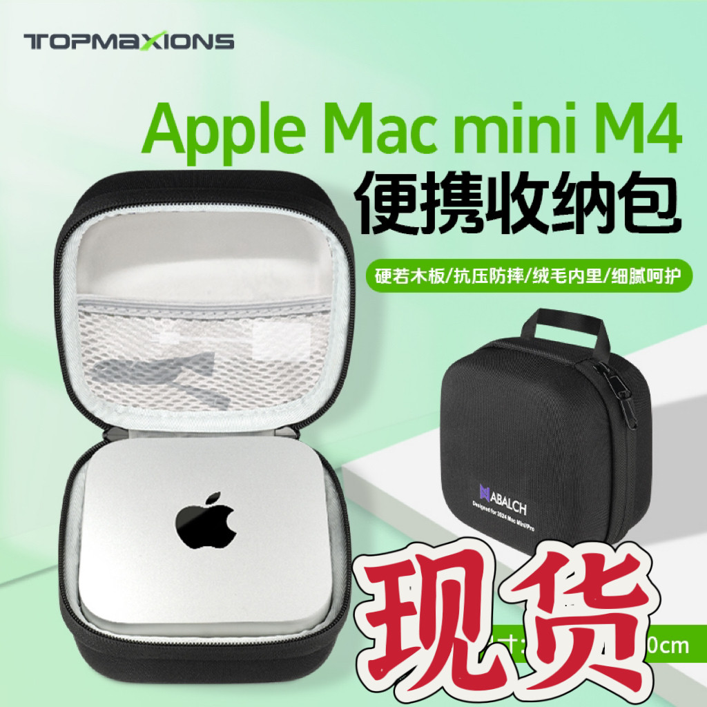 พร้อมสต็อก Apple Apple Mac mini M4 กระเป๋าเก็บโฮสต์คอมพิวเตอร์ M4/M4pro กล่องเก็บของเดินทางแบบพกพา