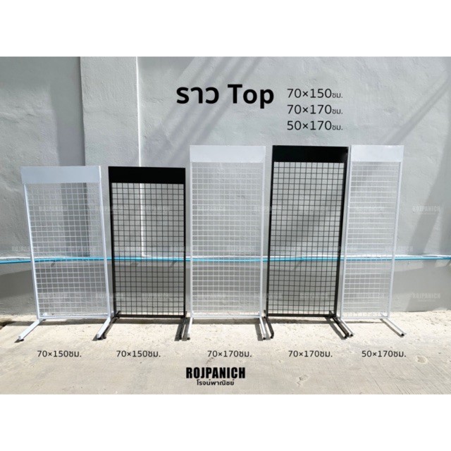[[ราวTop]] สแตนโชว์สินค้า แข็งแรง ที่โชว์สินค้า ที่แขวนสินค้า แผงโชว์ ตะแกรงโชว์ rpn8