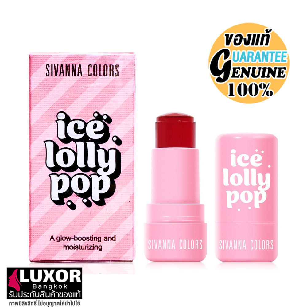 Sivanna Colors Ice Lolly Pop 9g HF716 สิวันนา ปัดแก้ม เนื้อเจลลี่ ได้ทั้งปากและแก้ม