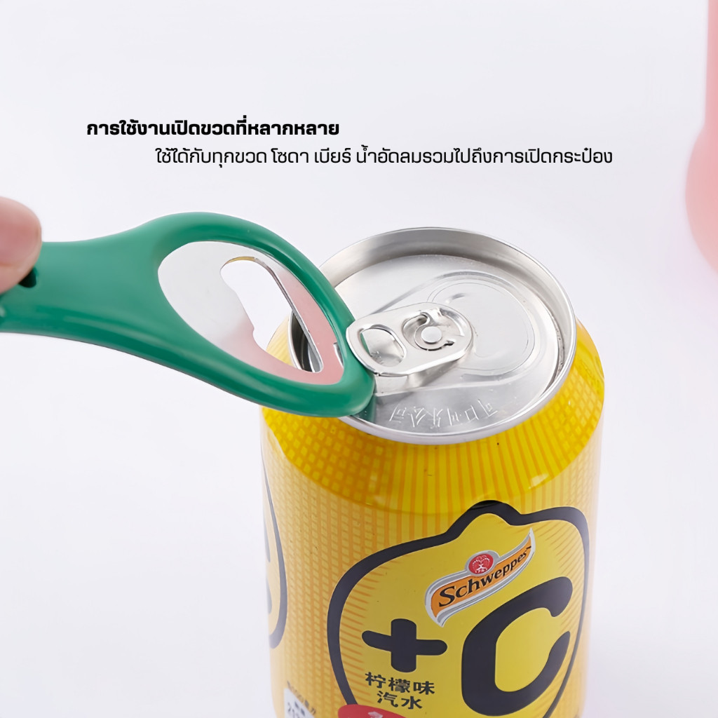ที่เปิดขวดพกพา(มีรูแขวนห้อย)แข็งแรงทนทาน ที่เปิดขวดน้ำอัดลม ที่เปิดกระป๋อง ที่เปิดฝาขวด ที่เปิดอเนกประสงค์ - รูปที่ 5