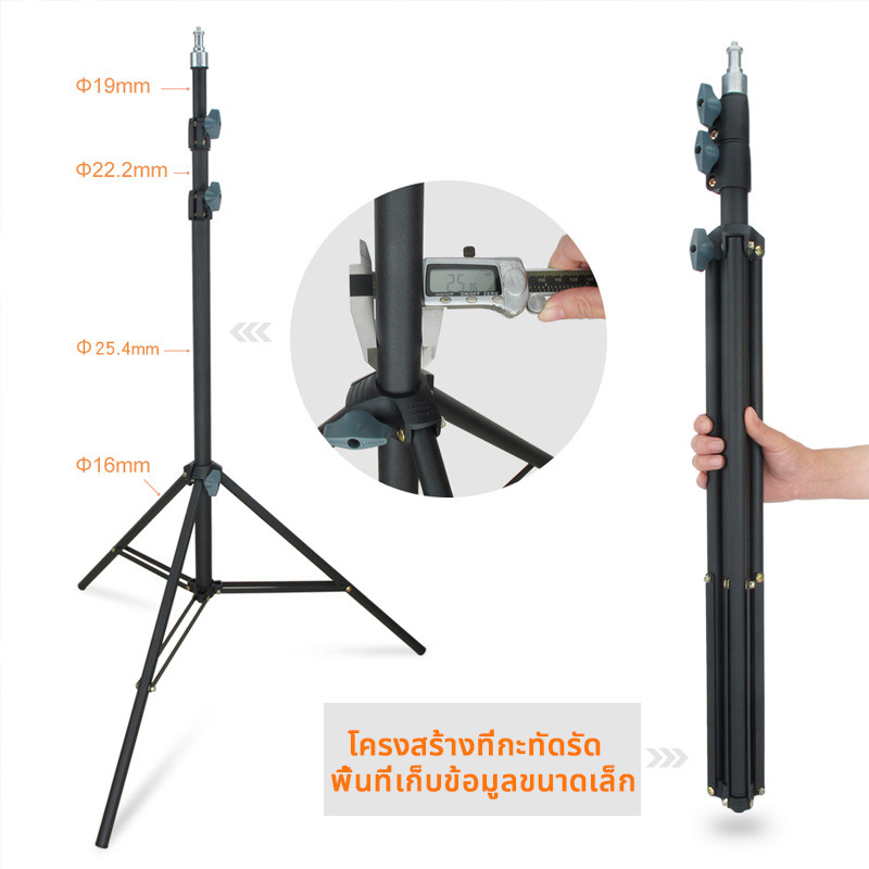 ขาตั้ง ขาตั้งไฟ ขาตั้งกล้อง ขาตั้งไฟไลฟ์สด 2.1m Light Stand สกรูน็อต 1/4  ใช้ได้กับหลายอุปกรณ์ แข็งแรง มั่นคง
